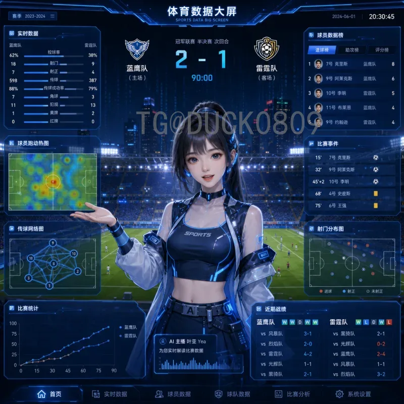 官方2026年世界杯决赛直播：全球瞩目赛事观看指南与看点解析